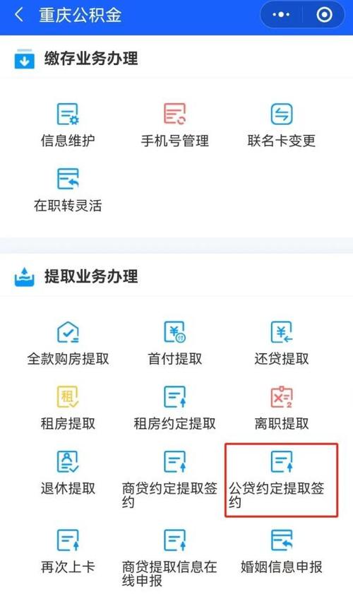 公积金提取代办费用争议_公积金提取代办怎么收费