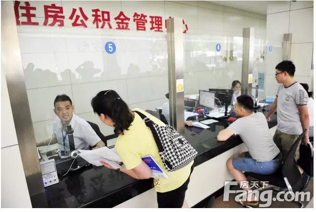 公积金冲还贷